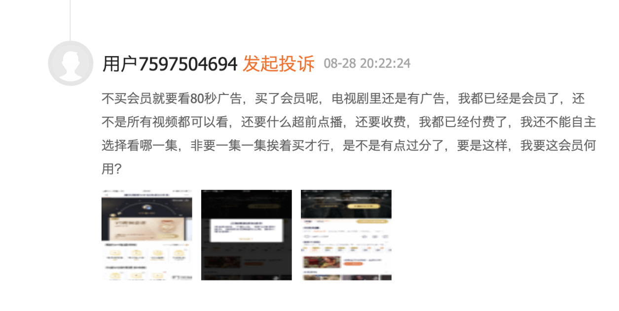 为什么nba视频打不开(从VIP到VVVIP，“打不死”的爱优腾超前点播)