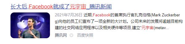 一文读（不）懂元宇宙