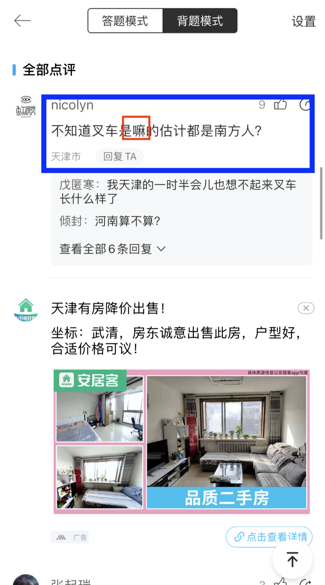 科目一考试题已经把各地网友逼到骂方言了