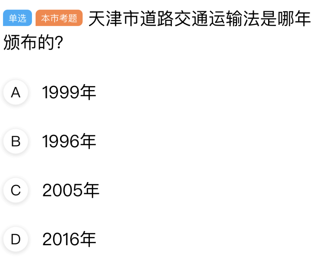科目一考试题已经把各地网友逼到骂方言了