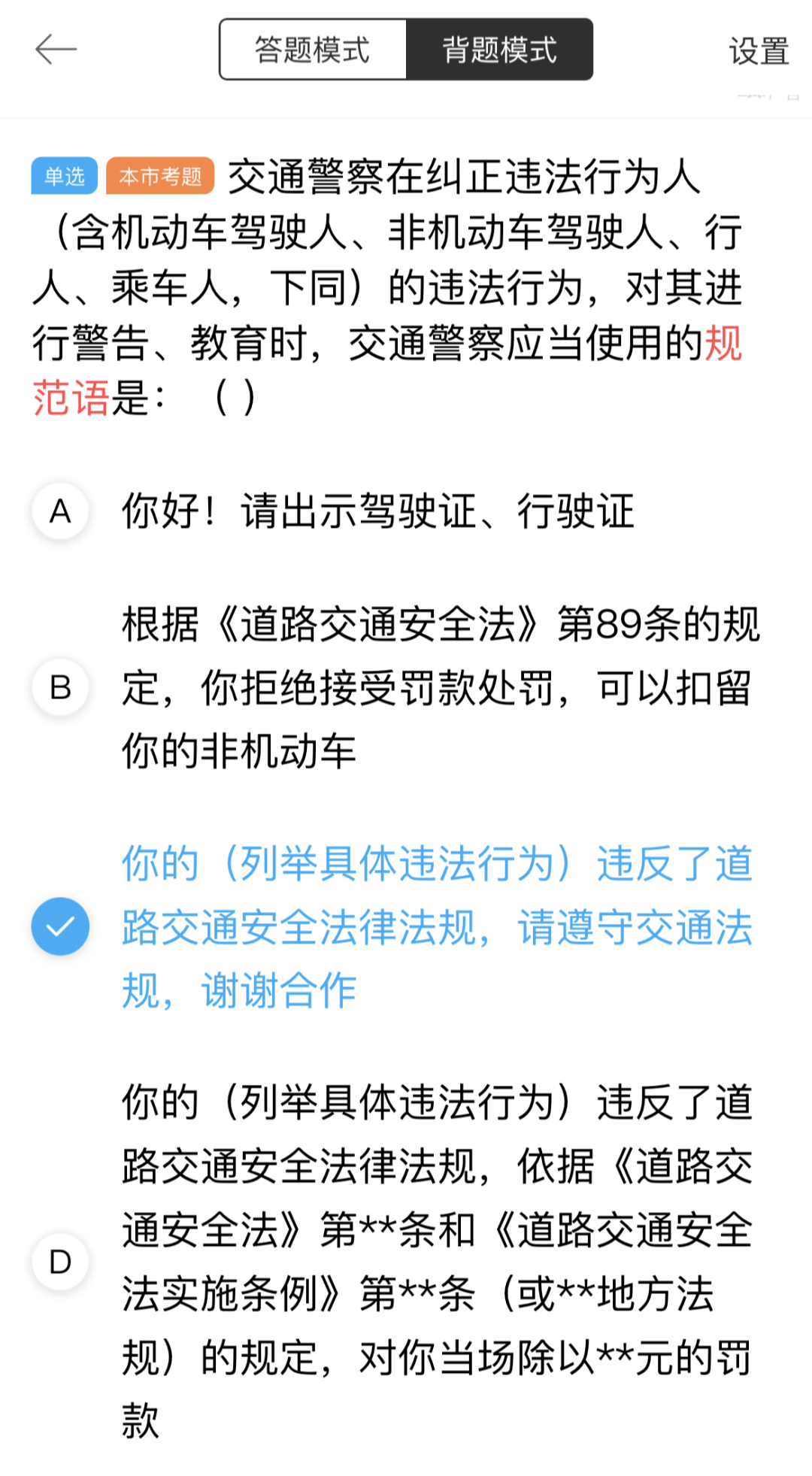 科目一考试题已经把各地网友逼到骂方言了