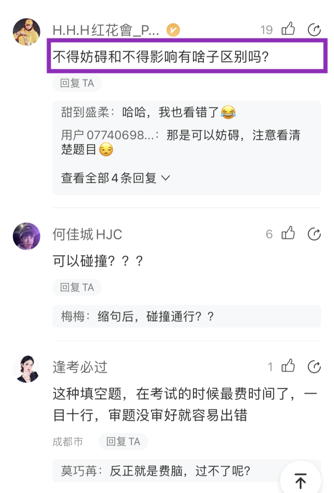 科目一考试题已经把各地网友逼到骂方言了