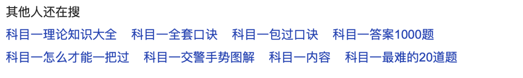 科目一考试题已经把各地网友逼到骂方言了