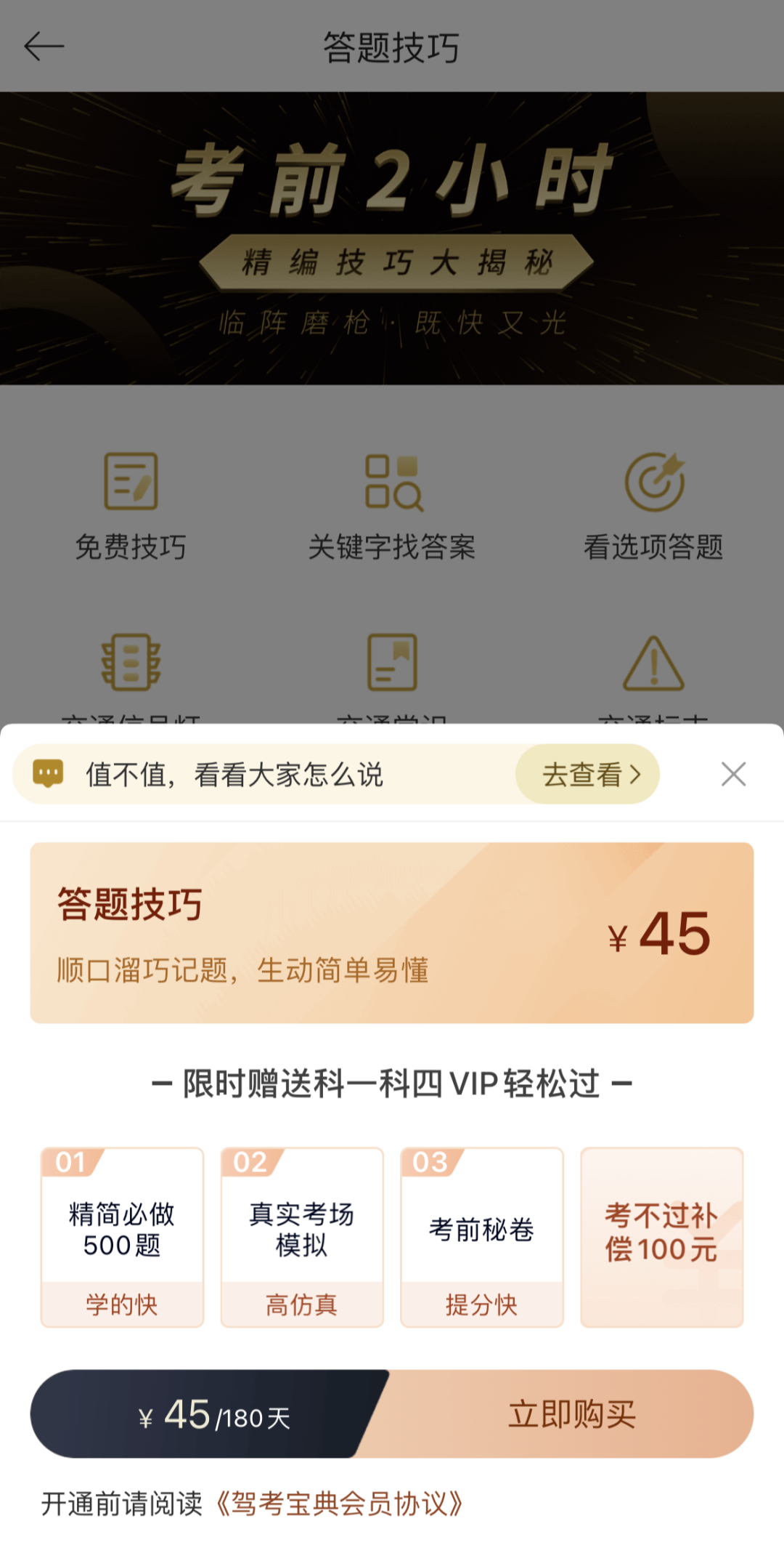 科目一考试题已经把各地网友逼到骂方言了