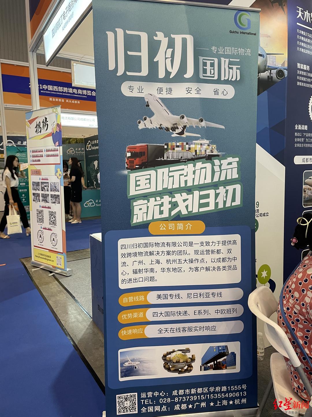 首次落地成都！2021中国西部跨境电商博览会今日开幕