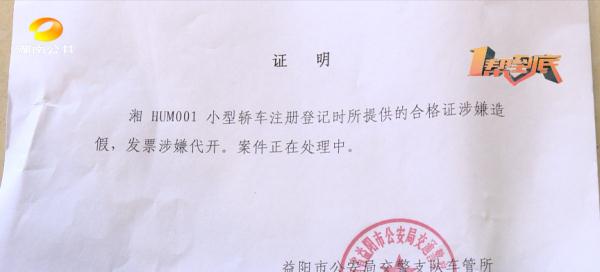 气愤！生日礼物“奥迪”竟是一辆嫌疑车！背后惊人秘密曝光