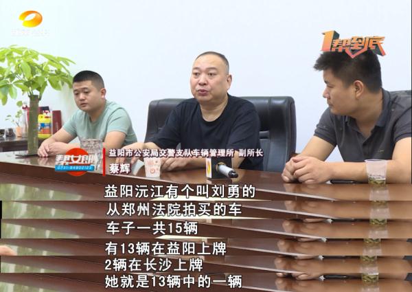 气愤！生日礼物“奥迪”竟是一辆嫌疑车！背后惊人秘密曝光