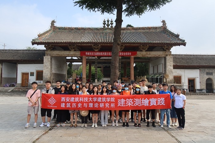 西安建筑科技大学建筑学院暑期调研关中、陕北古建筑现状