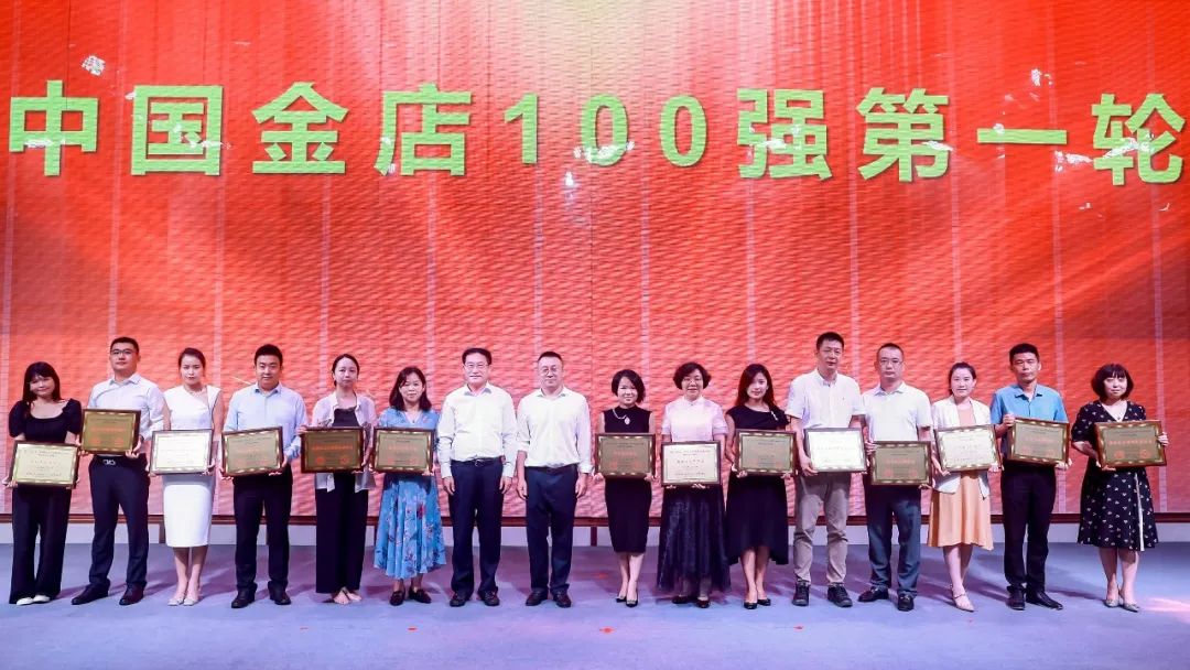 官方發布 | 2021（第五屆）中國金店100強及推薦品牌