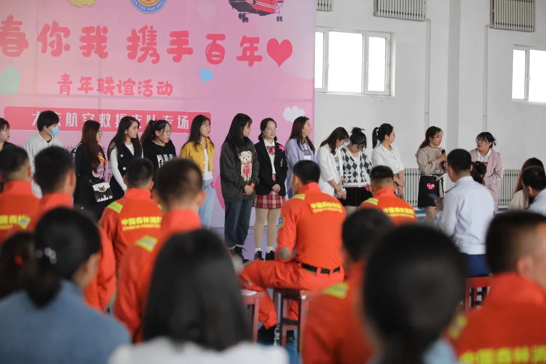 我為大眾辦實事| 大慶航空救援支隊成功舉辦「青春你我·攜手百年」青年聯誼活動 相親聯誼 第18張