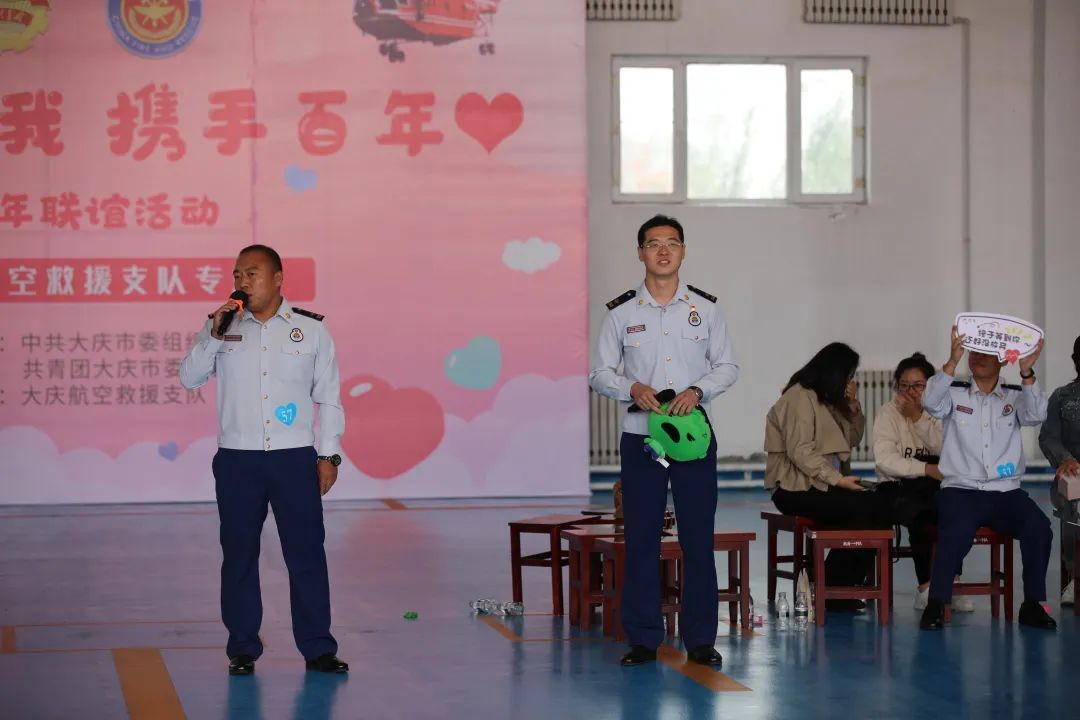 我為大眾辦實事| 大慶航空救援支隊成功舉辦「青春你我·攜手百年」青年聯誼活動 相親聯誼 第29張
