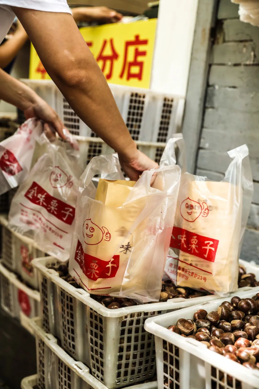 金味栗子，开卖