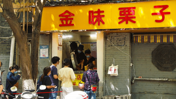 金味栗子，开卖