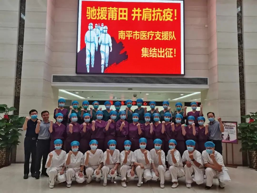 福建有你，我们一定会赢！