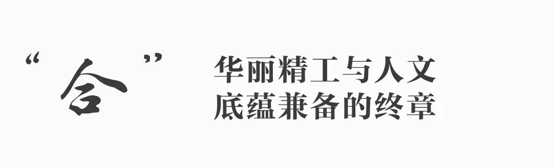 首个在长城走秀的中国男装品牌，如何打造高端新国货？