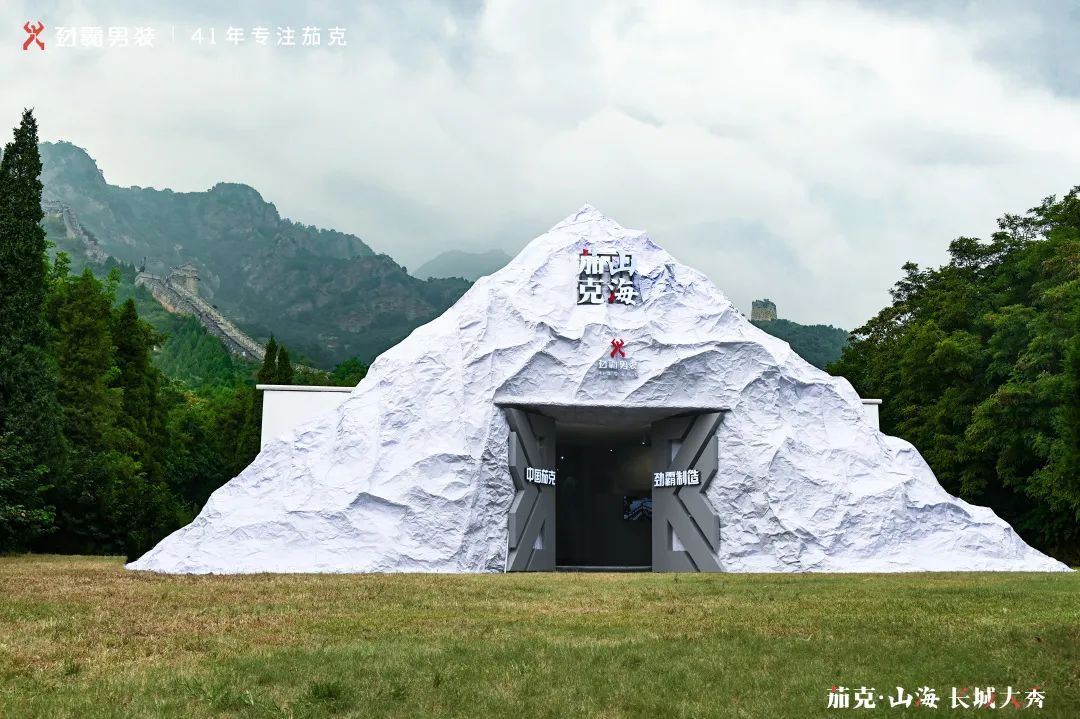 首个在长城走秀的中国男装品牌，如何打造高端新国货？