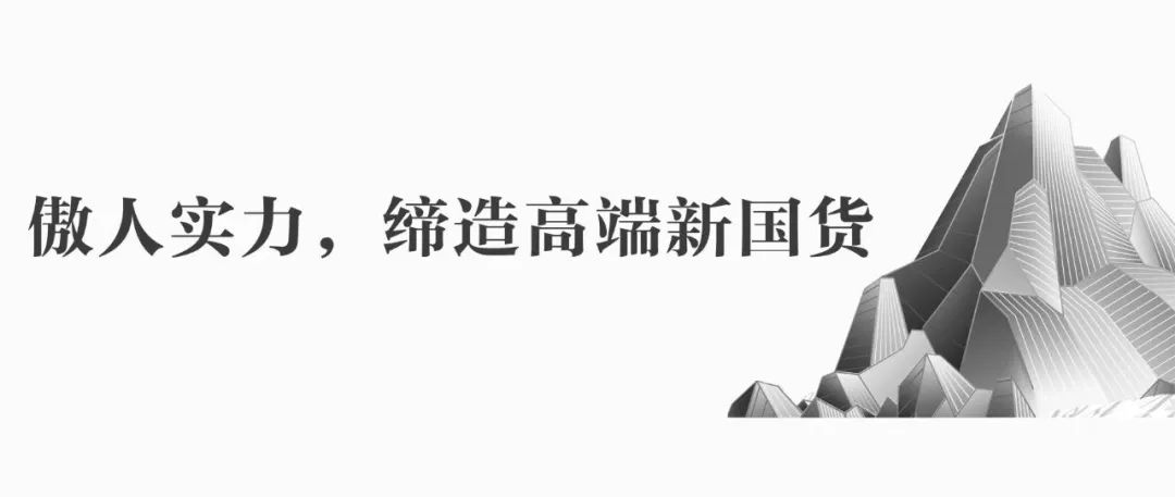 首个在长城走秀的中国男装品牌，如何打造高端新国货？
