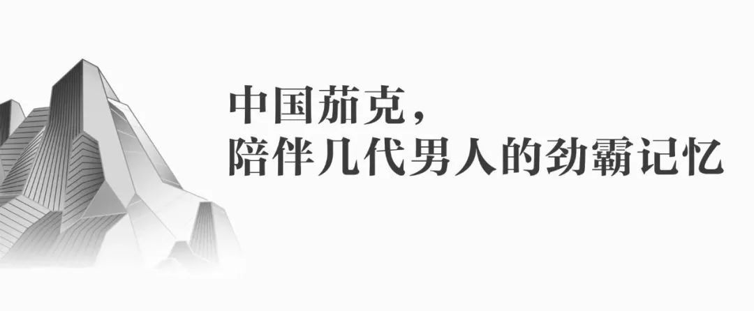 首个在长城走秀的中国男装品牌，如何打造高端新国货？