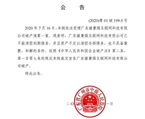 广东一知名驾校破产！待退学费或过亿，曾在佛山设校……