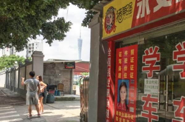 广东一知名驾校破产！待退学费或过亿，曾在佛山设校……