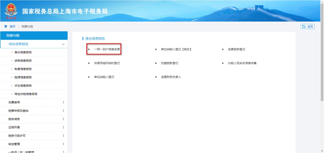 变更财务负责人,变更财务负责人在电子税务局怎么操作