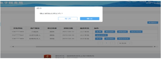 变更财务负责人,变更财务负责人在电子税务局怎么操作