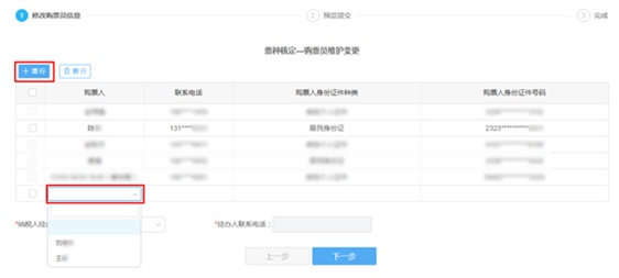 变更财务负责人,变更财务负责人在电子税务局怎么操作
