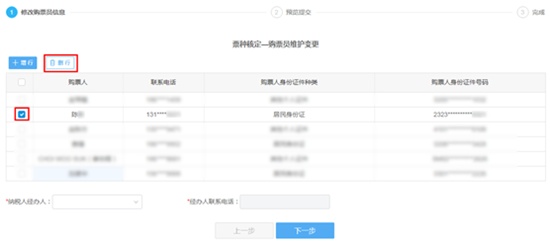 变更财务负责人,变更财务负责人在电子税务局怎么操作
