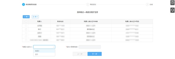 变更财务负责人,变更财务负责人在电子税务局怎么操作