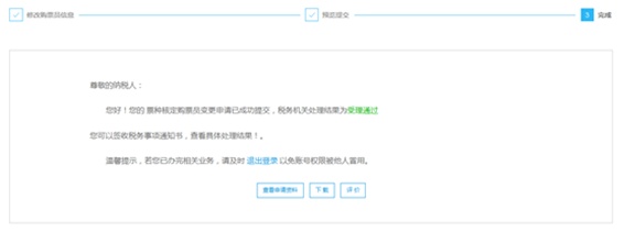 变更财务负责人,变更财务负责人在电子税务局怎么操作