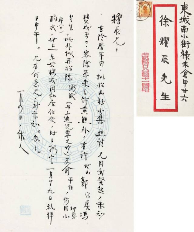 手把手教你写旧体书信