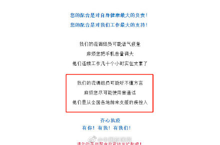 莆田暗示人们拿了通电话：流量集团成员可能无法理解方言