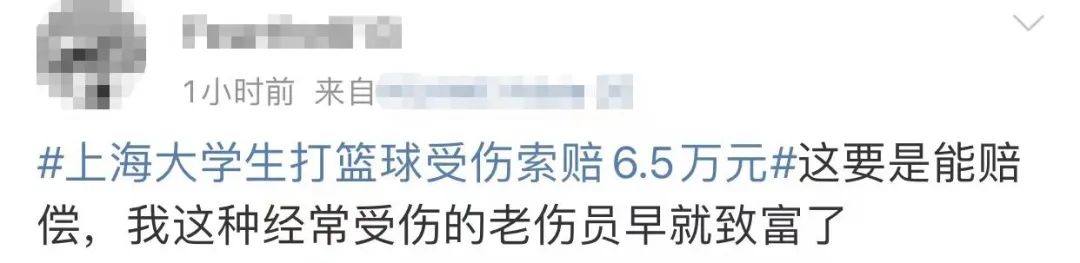 大学生打篮球比赛一般多少钱(上海大学生打篮球受伤索赔6.5万元，犯规致他人受伤要赔吗？)