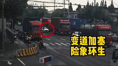 【除隐患 铸平安】路口违法变道加塞 处罚！