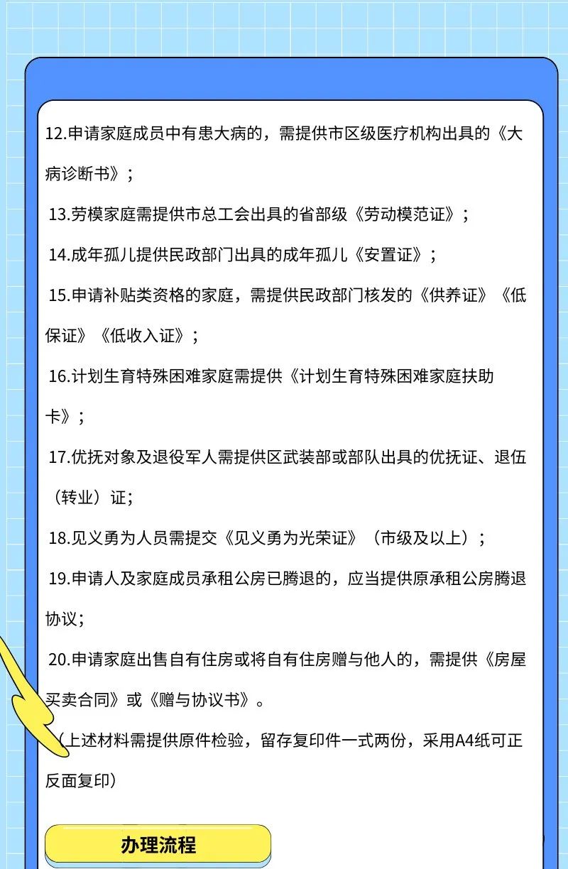 北京 公租房,北京 公租房申请条件