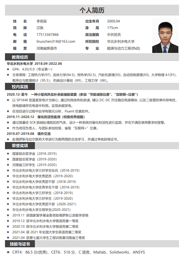 心动了，华水少年成长记！