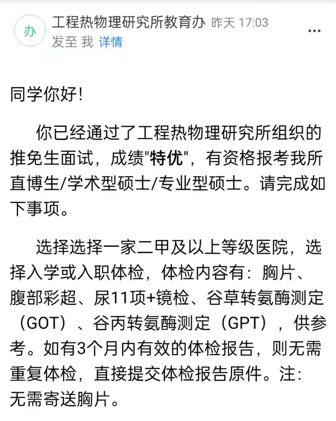 心动了，华水少年成长记！