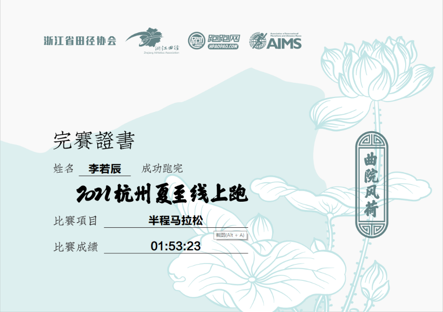 心动了，华水少年成长记！