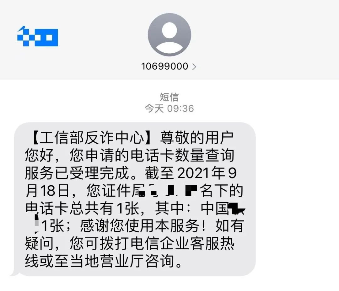 “一证通查”上线，赶紧来查