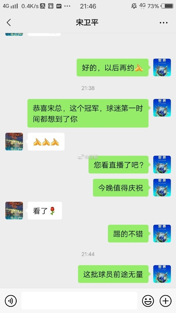 全运会足球u20直播在哪里直播(记者：绿城创始人宋卫平见证浙江队首夺全运会男足U20组冠军)