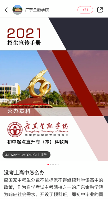 初中生读6年可获本科学历？这所高校引质疑