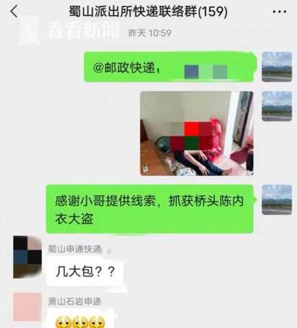 快递小哥揪出“内衣大盗”！离异男偷了150余件女性内衣……