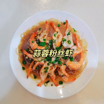 蒜蓉粉絲蝦的做法,蒜蓉粉絲蝦的做法步驟
