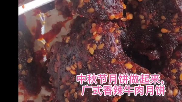 火腿月餅的做法,火腿月餅的做法及配方 教你怎么做月餅
