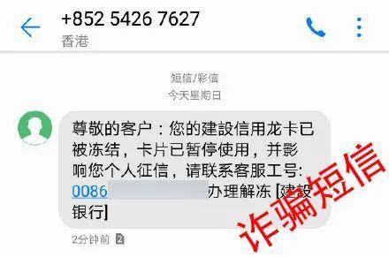 必看！诈骗短信长啥样？