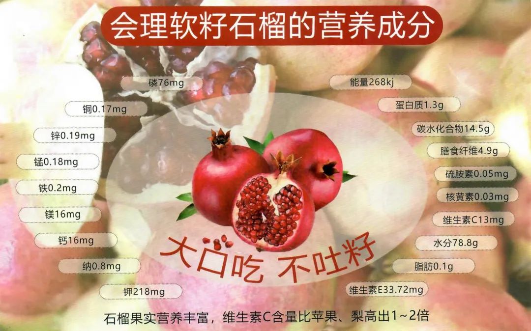 不用吐籽！好吃到爆！突尼斯软籽石榴，水果界的“雅诗兰黛”