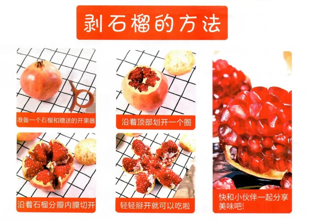不用吐籽！好吃到爆！突尼斯软籽石榴，水果界的“雅诗兰黛”