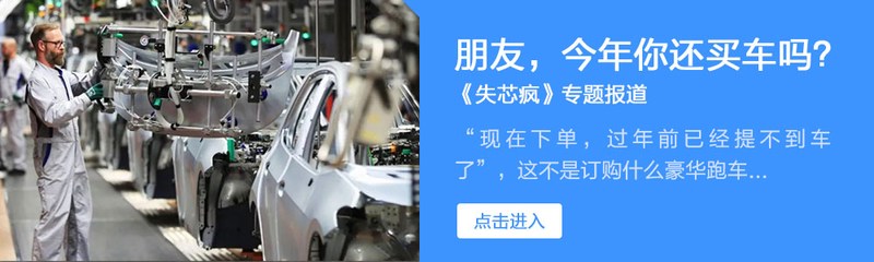 汽车减产还涨价，芯片市场乱成一锅粥！中国会是最后的救世主？