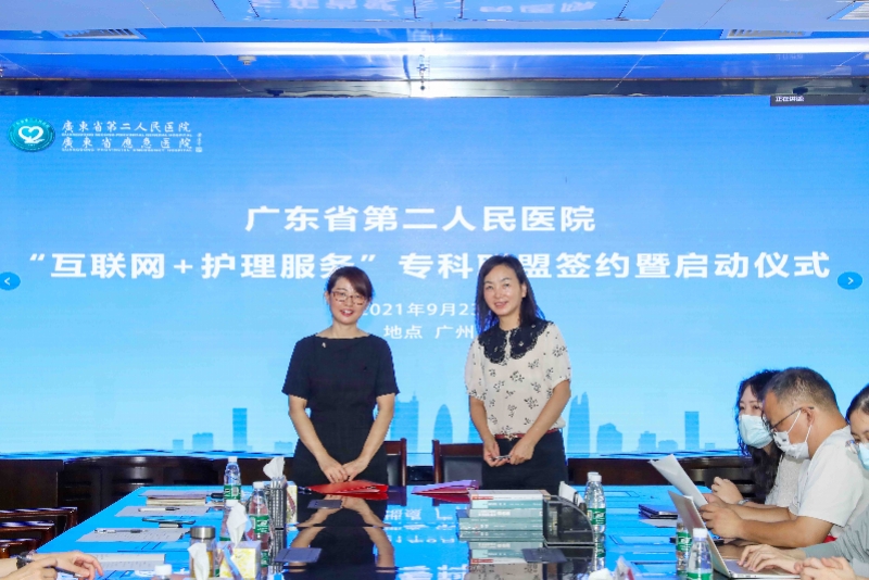 省二医建“互联网+护理”朋友圈,50家基层护理单位加入