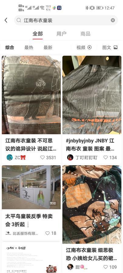 江南布衣就童装出现不当图案致歉，网友不买账：连模特照都让人不适